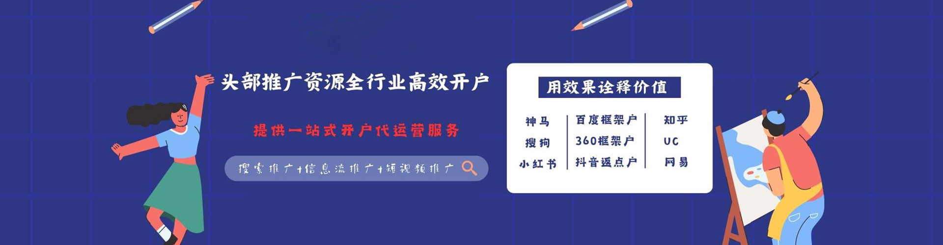 都匀信息流广告