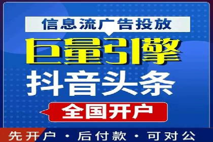 信息流代运营助力中小企业突破困境